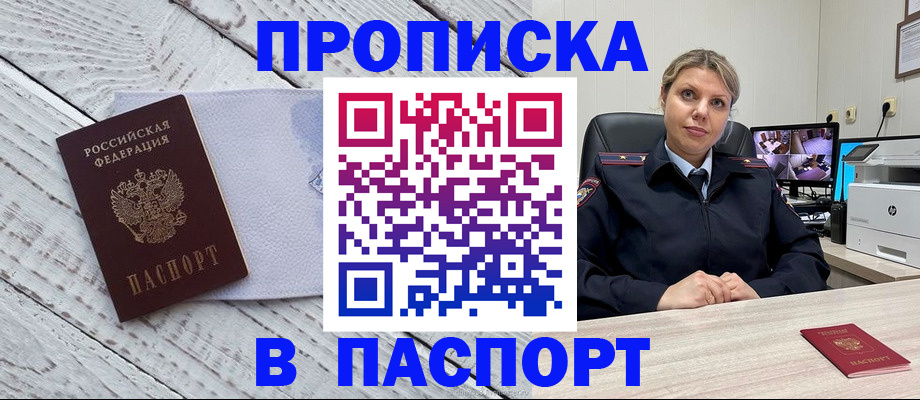 временная регистрация для всех в Мантурово