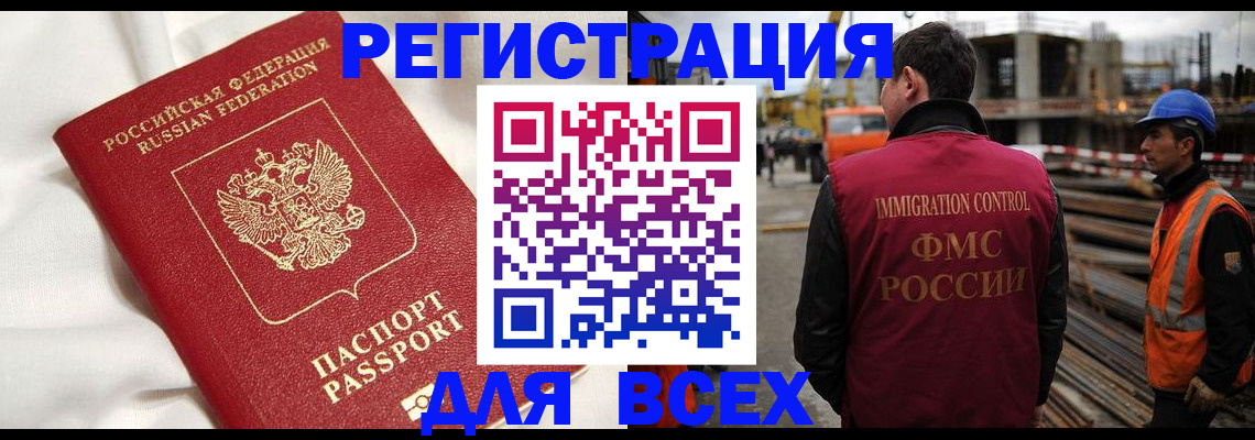 временная регистрация для школы в Мантурово