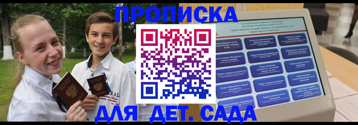пропишу в квартире в Мантурово