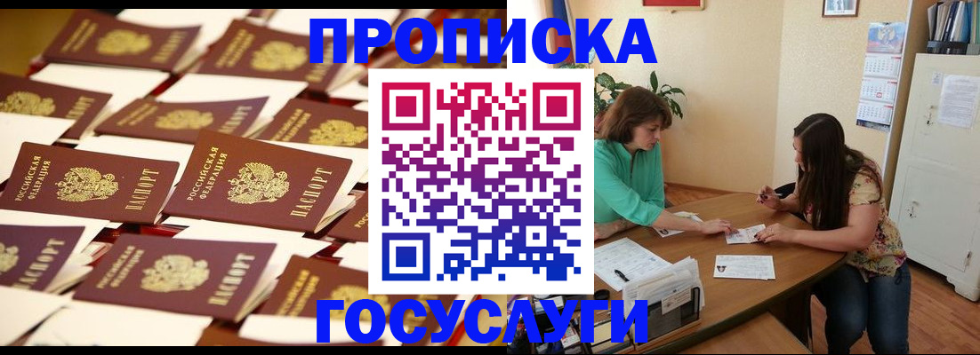 временная регистрация в квартире в Мантурово