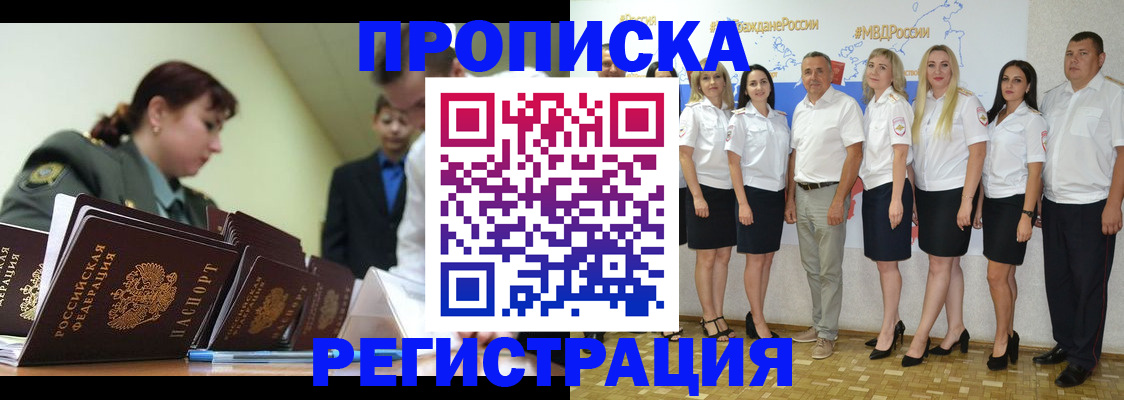 временная регистрация для всех в Мантурово